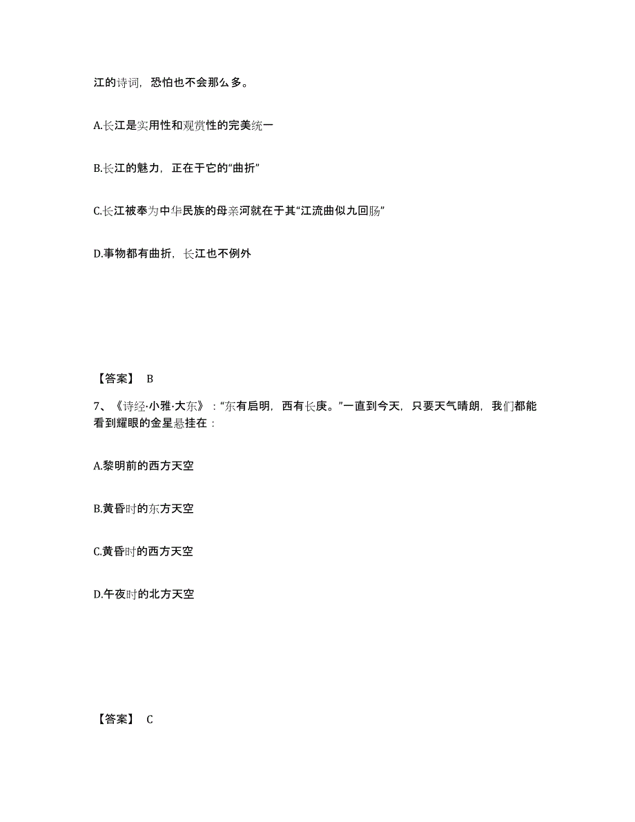 备考2025内蒙古自治区赤峰市敖汉旗公安警务辅助人员招聘考前冲刺试卷B卷含答案_第4页