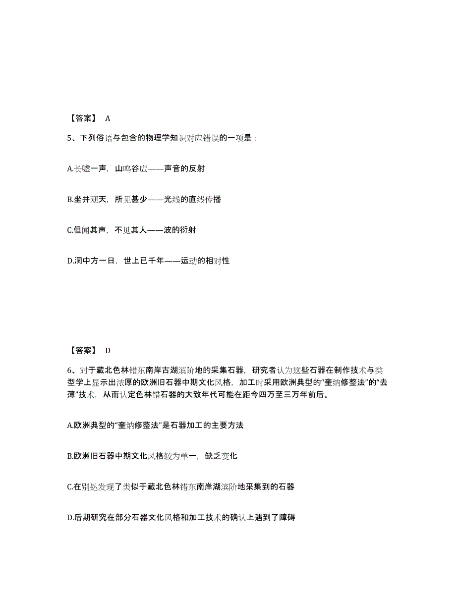 备考2025江苏省徐州市睢宁县公安警务辅助人员招聘模拟题库及答案_第3页