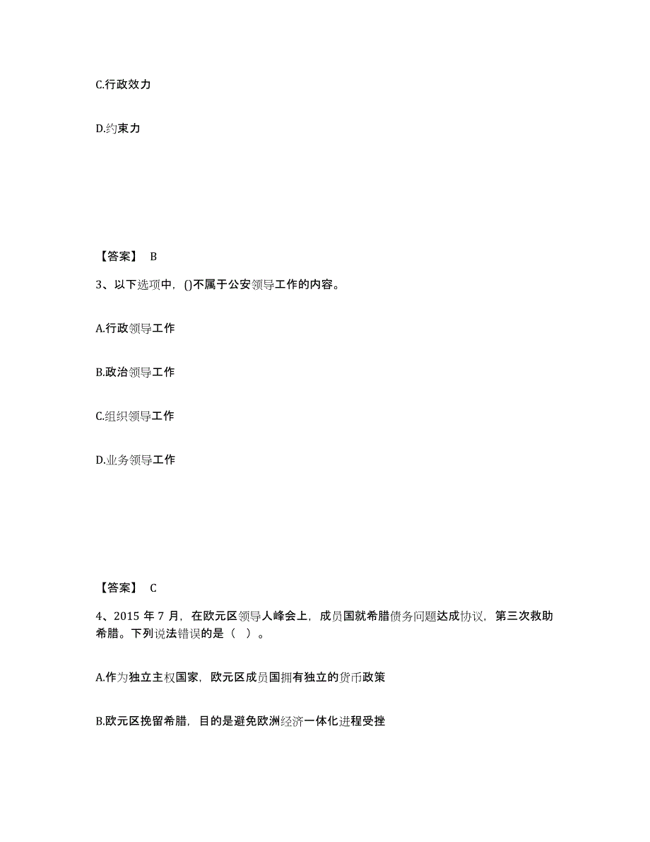 备考2025江西省南昌市公安警务辅助人员招聘能力提升试卷B卷附答案_第2页