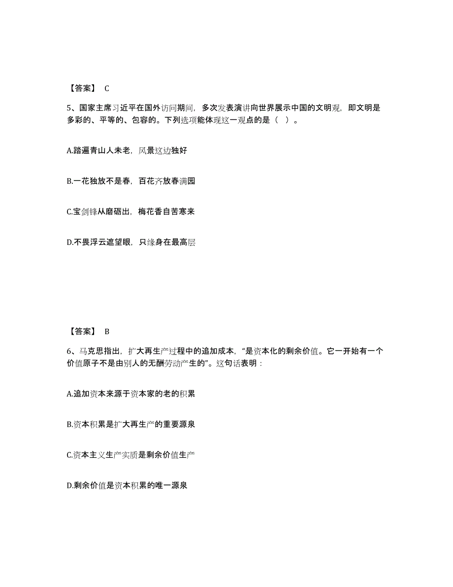 备考2025四川省巴中市公安警务辅助人员招聘题库与答案_第3页