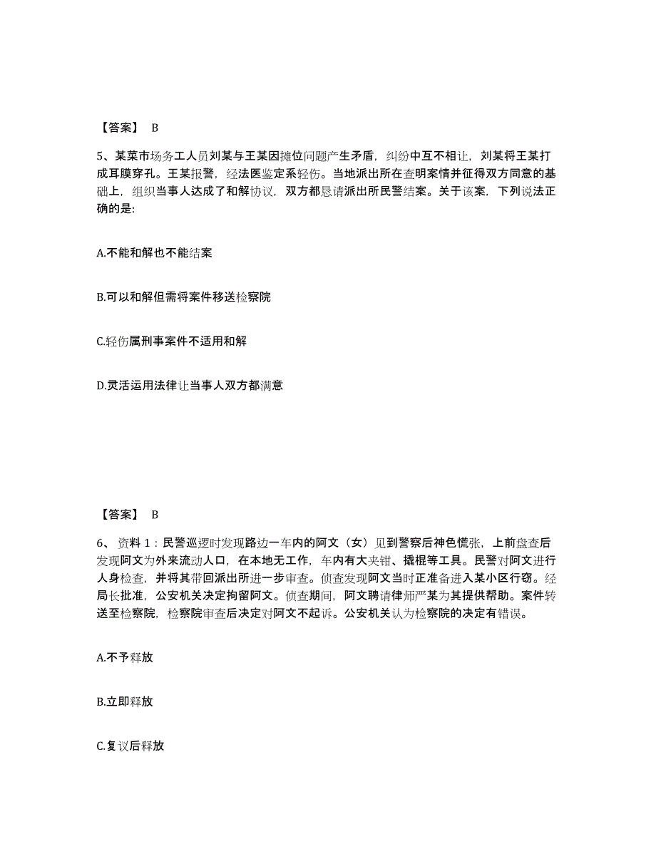 备考2025陕西省咸阳市兴平市公安警务辅助人员招聘通关考试题库带答案解析_第3页