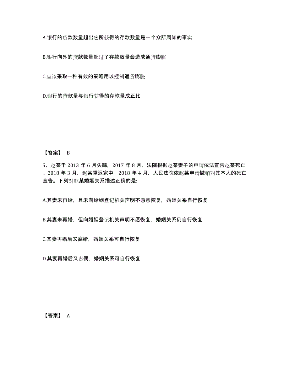 备考2025广西壮族自治区北海市公安警务辅助人员招聘考前冲刺模拟试卷A卷含答案_第3页