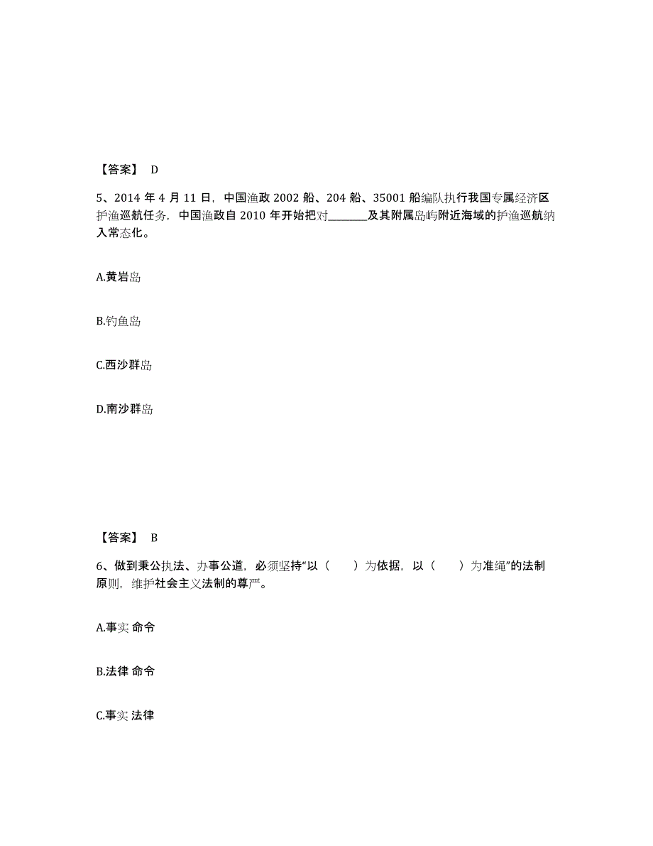 备考2025山西省忻州市繁峙县公安警务辅助人员招聘考前冲刺试卷A卷含答案_第3页