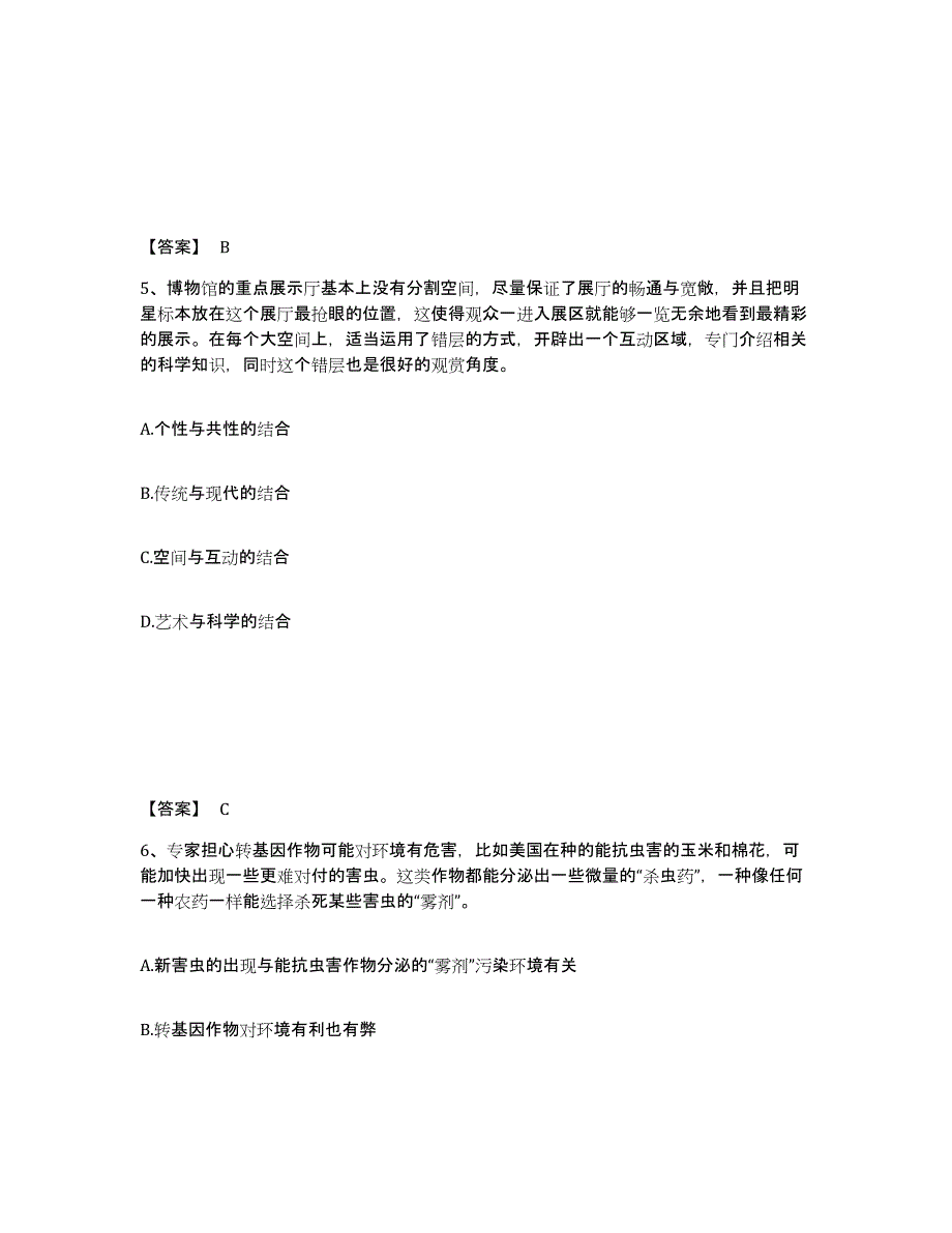 备考2025安徽省芜湖市南陵县公安警务辅助人员招聘模拟试题（含答案）_第3页