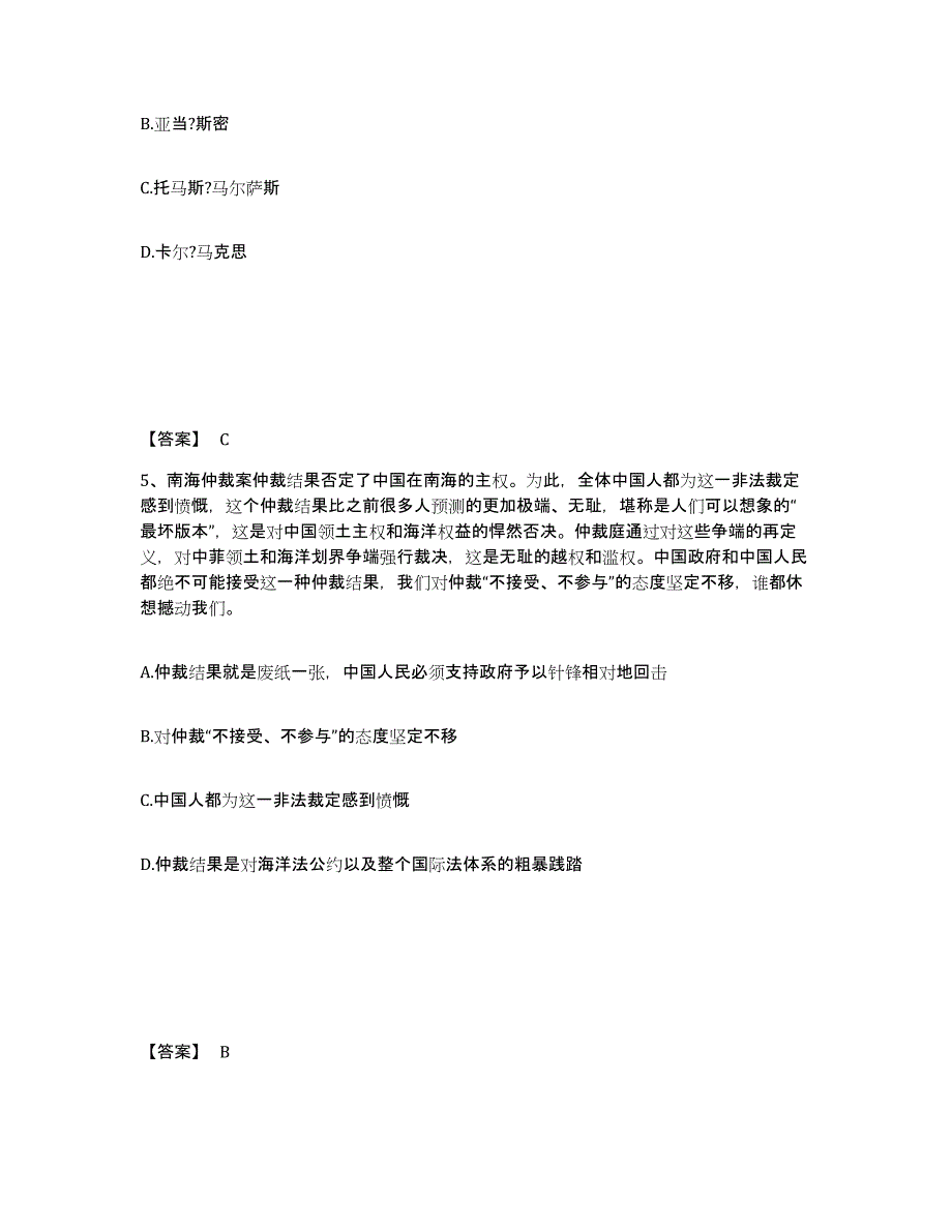 备考2025四川省内江市资中县公安警务辅助人员招聘真题附答案_第3页