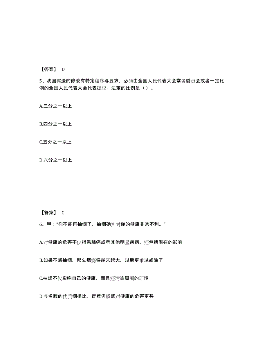 备考2025青海省玉树藏族自治州公安警务辅助人员招聘考前冲刺模拟试卷B卷含答案_第3页