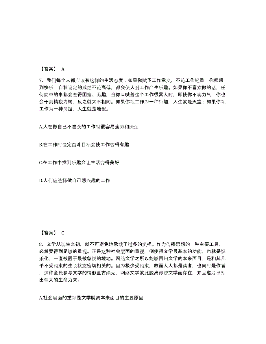 备考2025青海省玉树藏族自治州公安警务辅助人员招聘考前冲刺模拟试卷B卷含答案_第4页