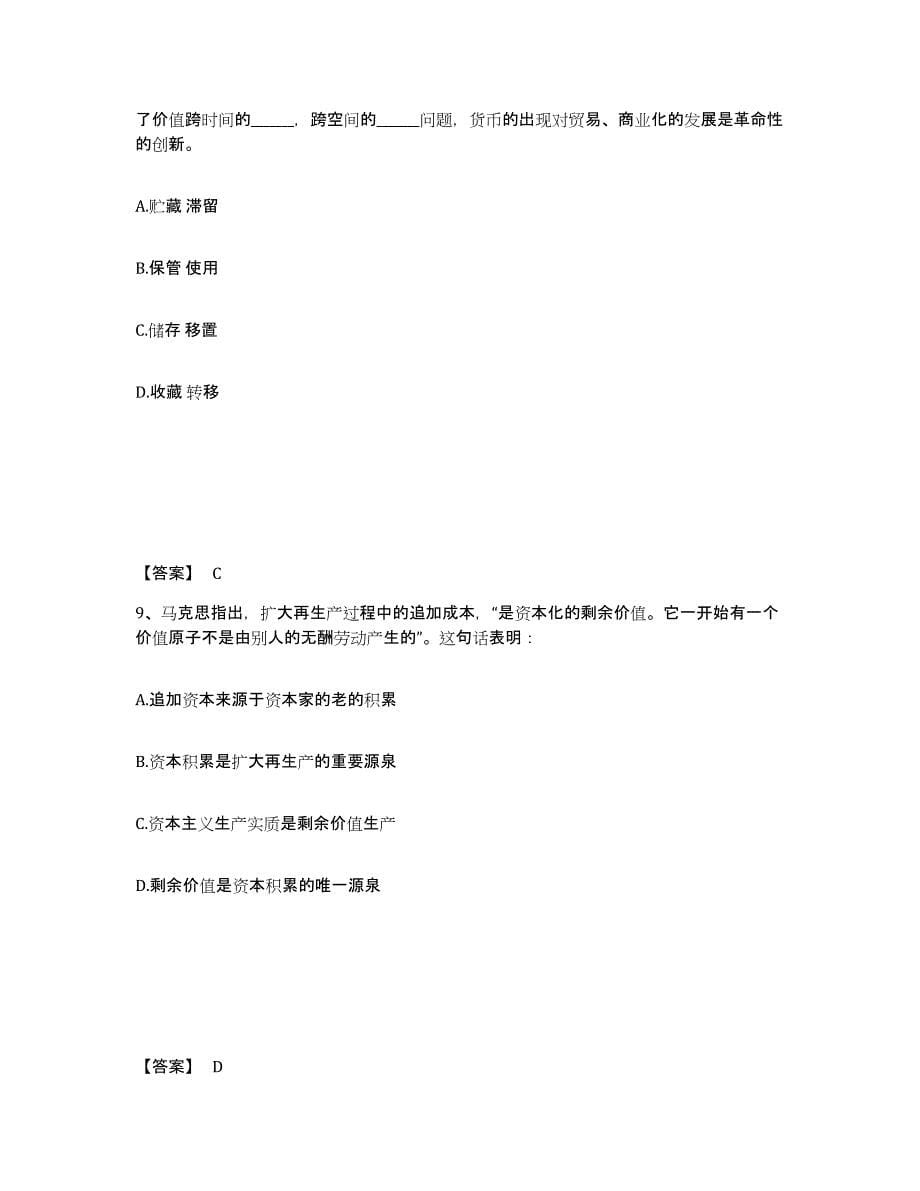 备考2025四川省乐山市犍为县公安警务辅助人员招聘模拟题库及答案_第5页