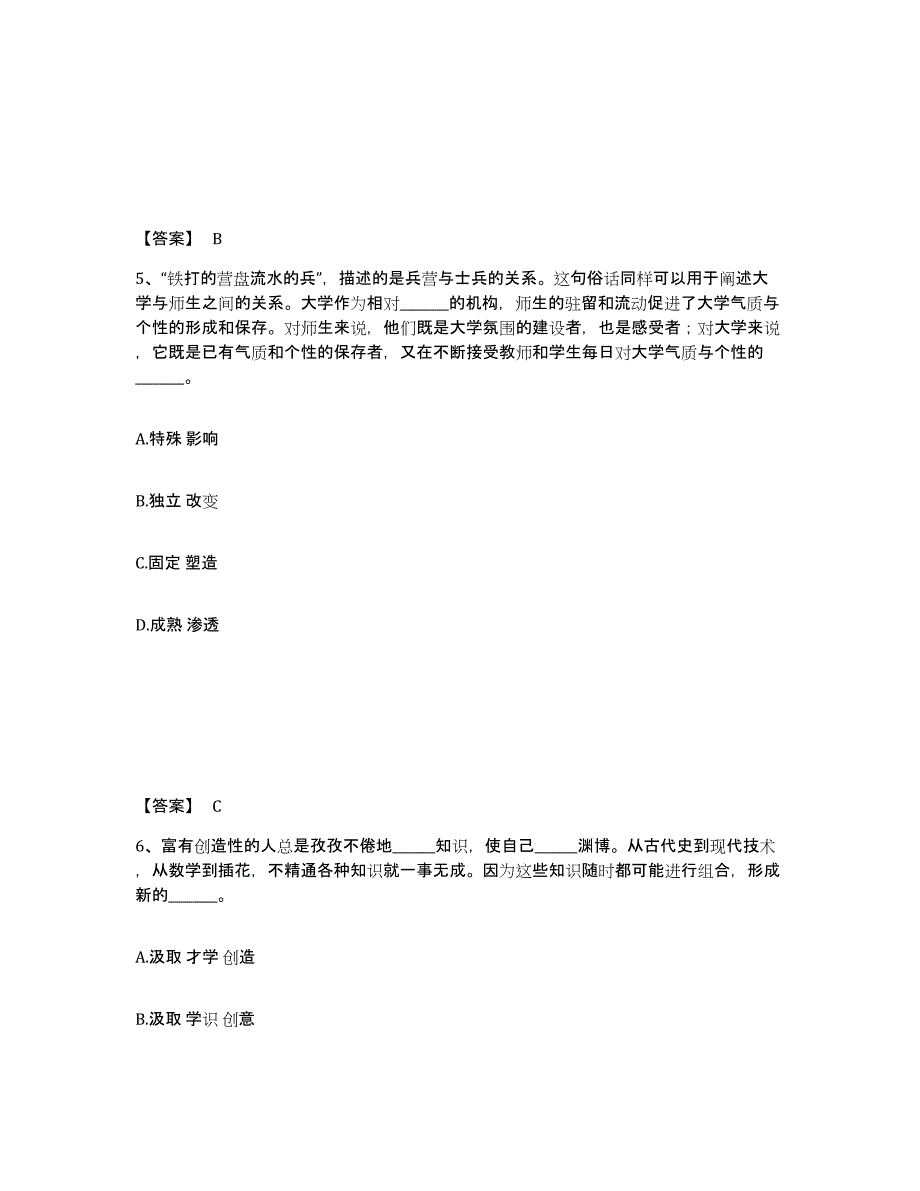 备考2025四川省攀枝花市公安警务辅助人员招聘考前冲刺试卷A卷含答案_第3页