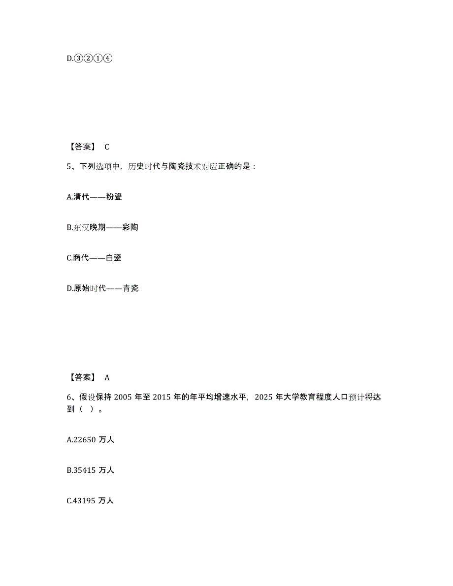 备考2025江苏省徐州市新沂市公安警务辅助人员招聘模拟考试试卷A卷含答案_第3页