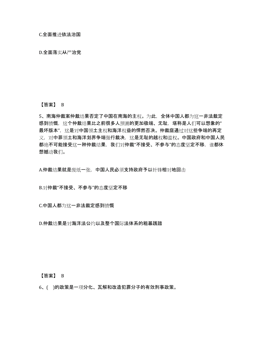 备考2025四川省成都市温江区公安警务辅助人员招聘模考模拟试题(全优)_第3页