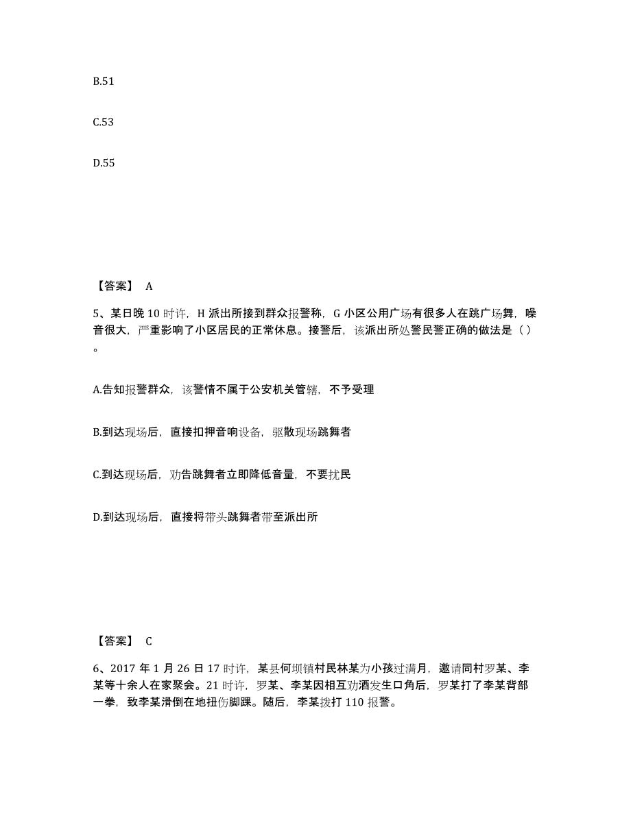 备考2025安徽省淮南市凤台县公安警务辅助人员招聘自我提分评估(附答案)_第3页