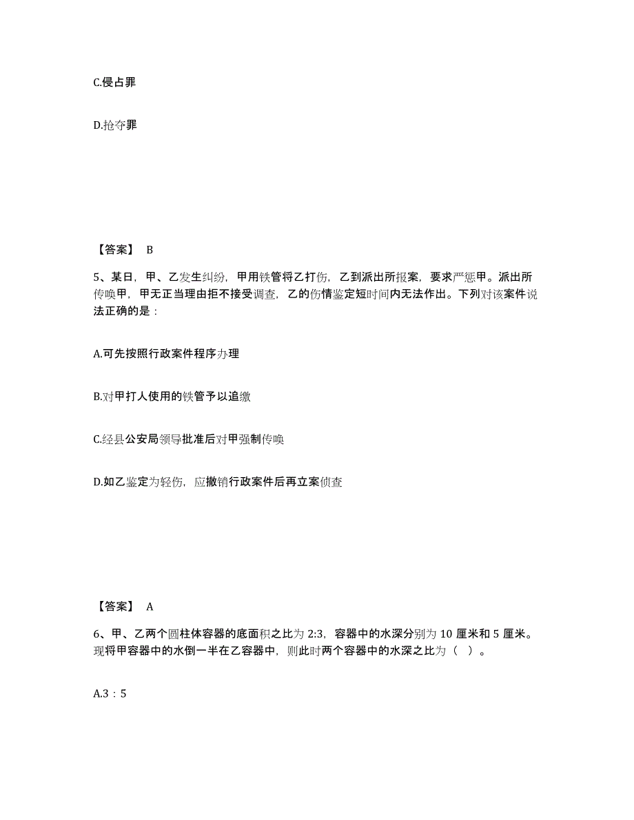 备考2025四川省凉山彝族自治州德昌县公安警务辅助人员招聘模拟题库及答案_第3页