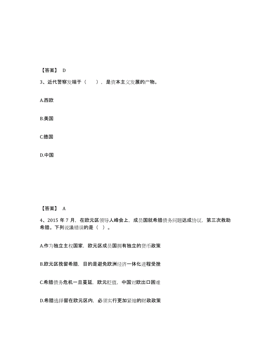 备考2025吉林省公安警务辅助人员招聘模拟考试试卷A卷含答案_第2页