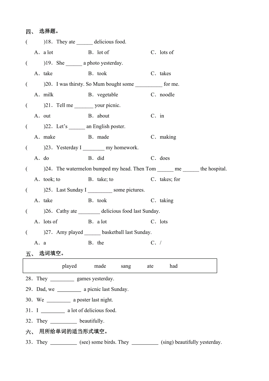 Module 8 Unit2 I took some pictures英语四年级下册分层作业外研版三起_第2页