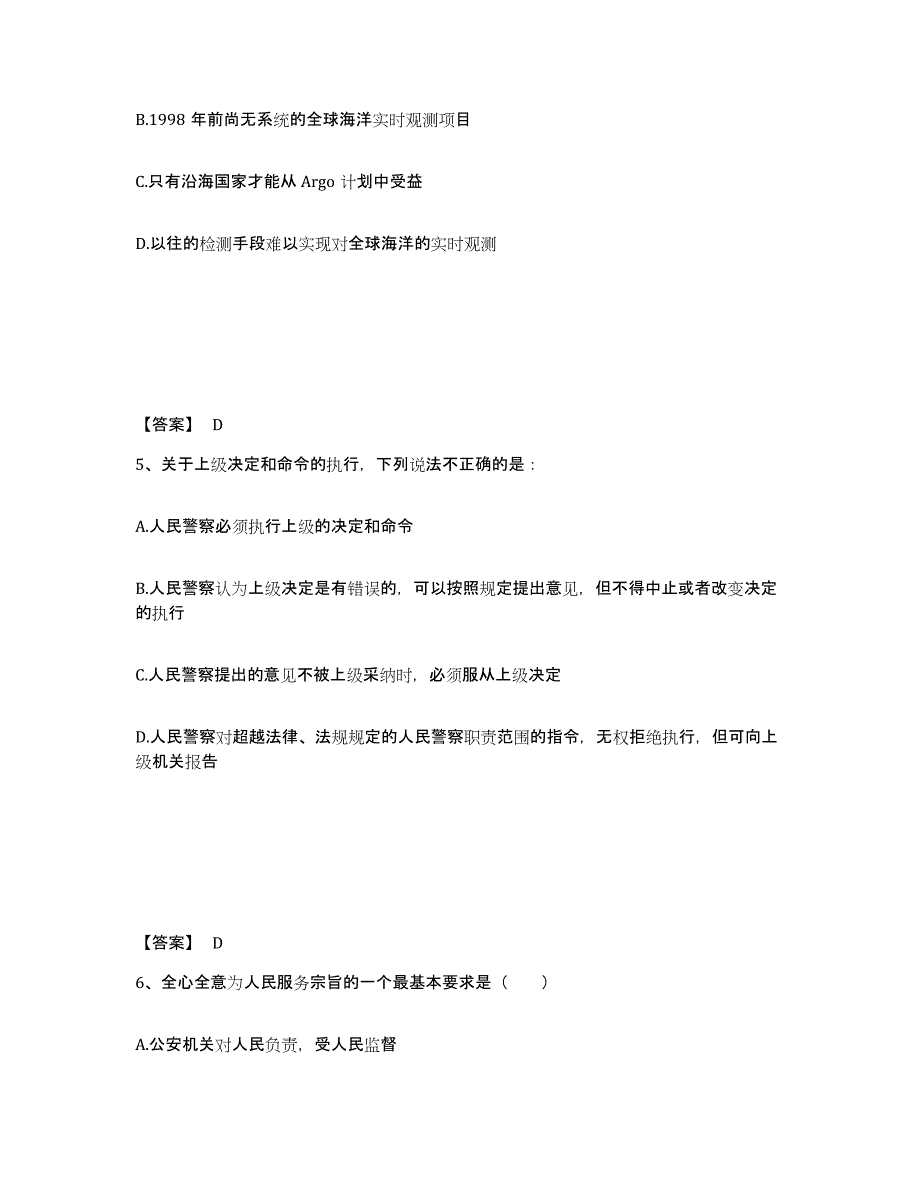 备考2025山西省太原市万柏林区公安警务辅助人员招聘考前冲刺模拟试卷A卷含答案_第3页