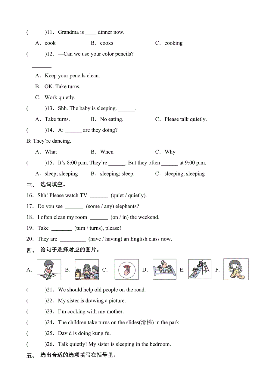 Unit6 Part B Let’ s learnLook, match and say英语五年级下册分层作业人教PEP_第2页