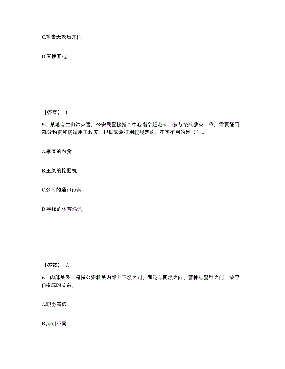 备考2025内蒙古自治区呼和浩特市武川县公安警务辅助人员招聘押题练习试卷B卷附答案_第3页