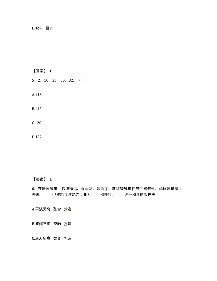 备考2025江苏省泰州市靖江市公安警务辅助人员招聘自我提分评估(附答案)_第3页