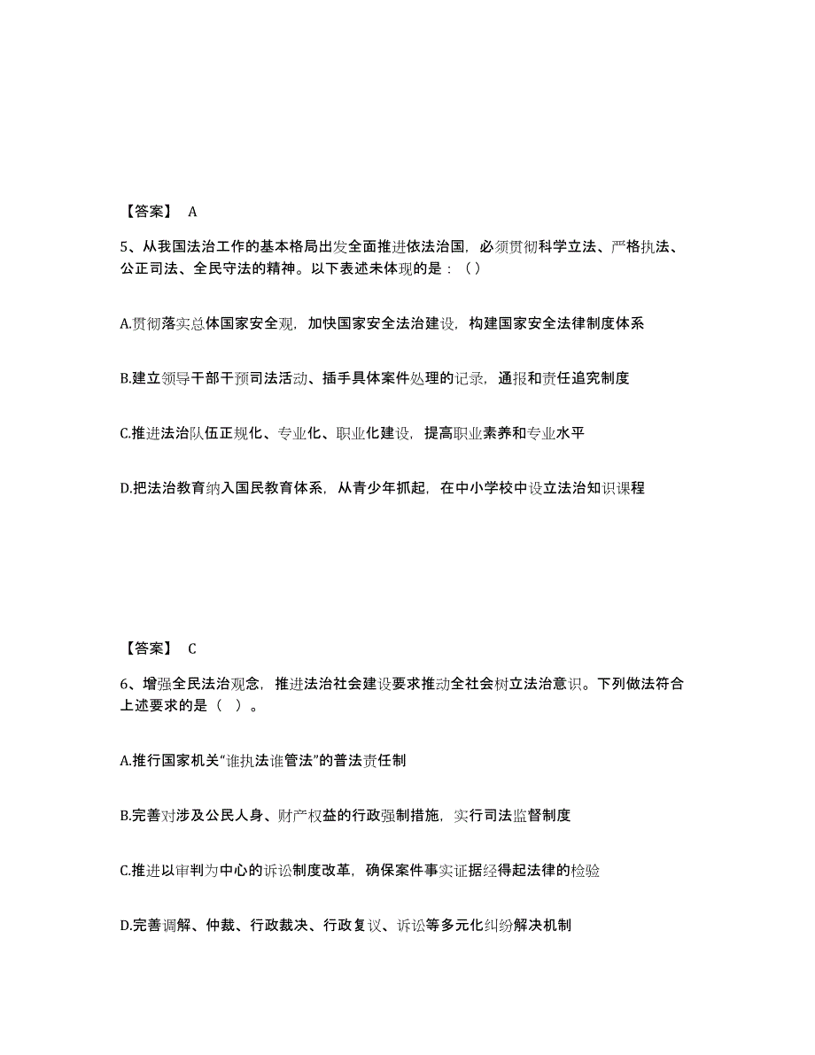 备考2025广西壮族自治区河池市公安警务辅助人员招聘综合检测试卷B卷含答案_第3页