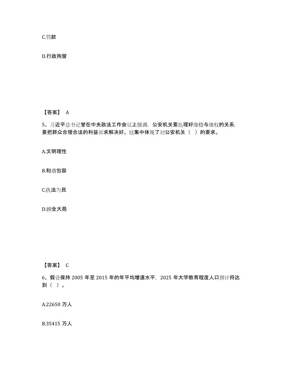 备考2025陕西省汉中市宁强县公安警务辅助人员招聘自测模拟预测题库_第3页