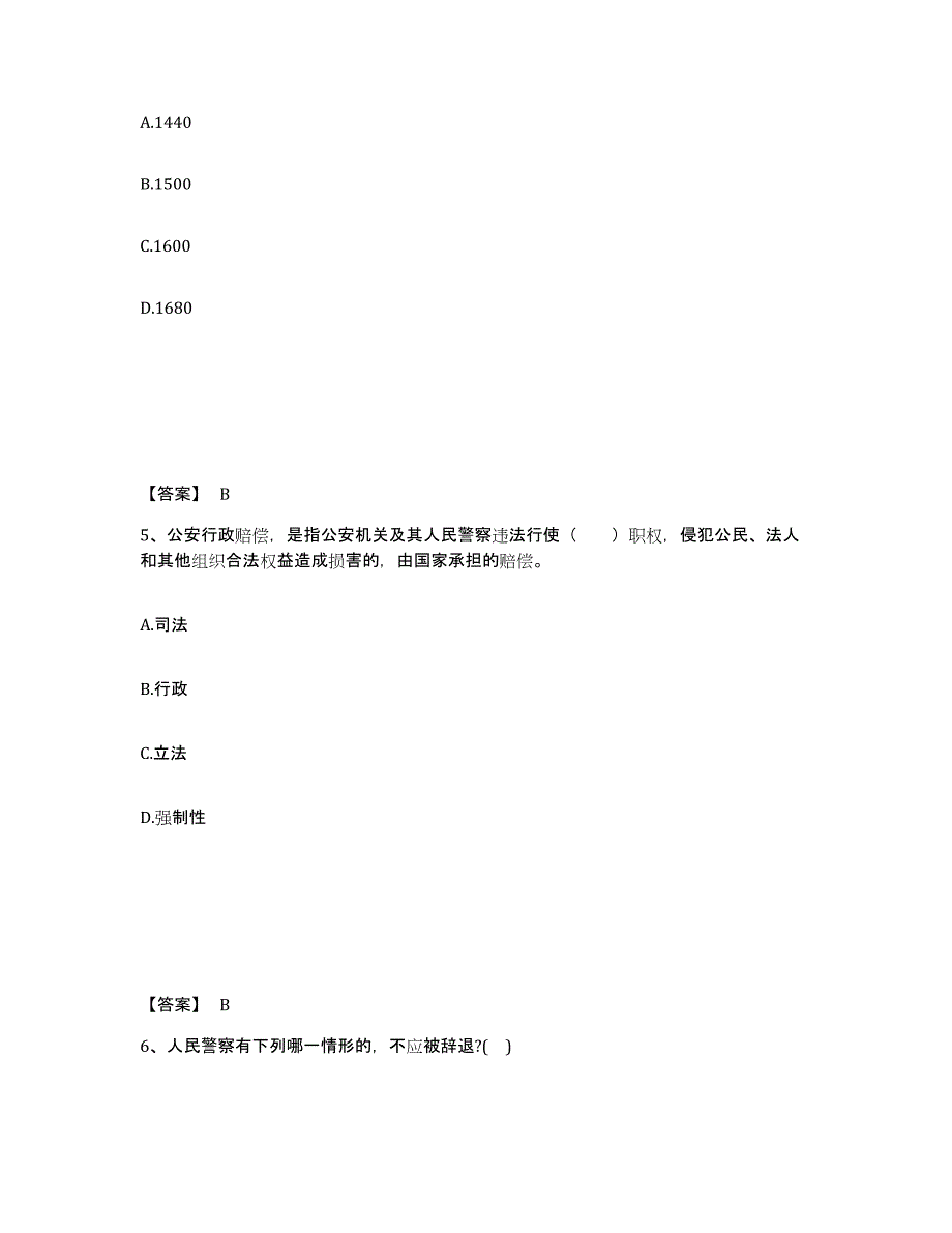 备考2025安徽省安庆市宜秀区公安警务辅助人员招聘模拟考试试卷B卷含答案_第3页