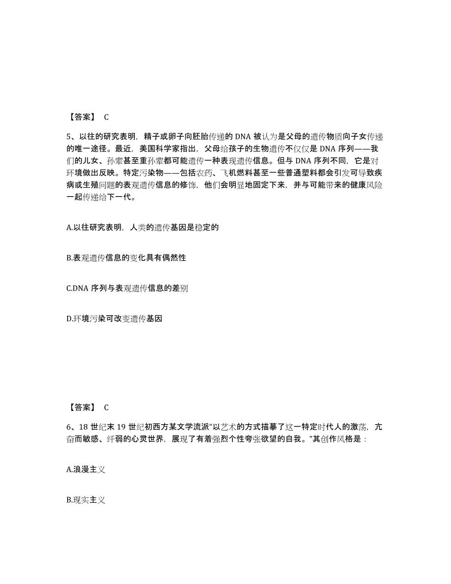 备考2025吉林省吉林市昌邑区公安警务辅助人员招聘全真模拟考试试卷A卷含答案_第3页