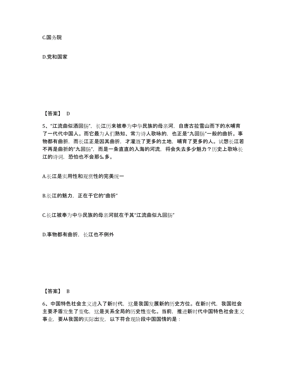 备考2025广东省江门市开平市公安警务辅助人员招聘综合检测试卷B卷含答案_第3页