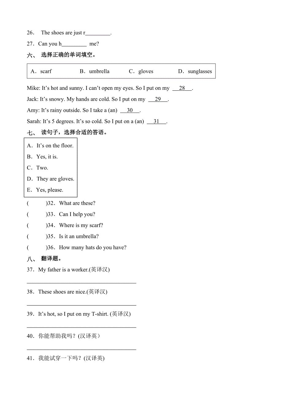 Unit6 Part A Let’s learnComplete and say英语四年级下册分层作业人教PEP_第3页