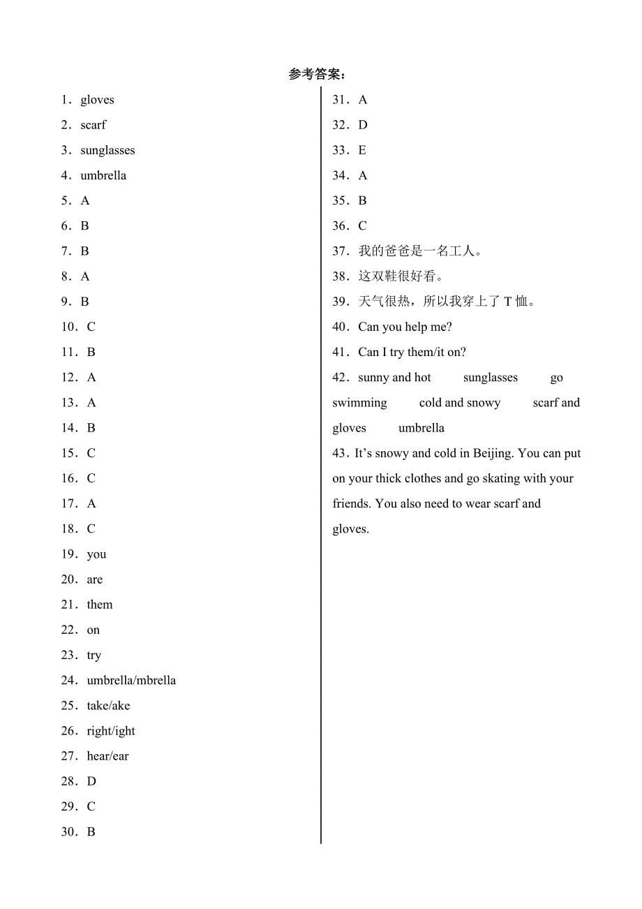 Unit6 Part A Let’s learnComplete and say英语四年级下册分层作业人教PEP_第5页