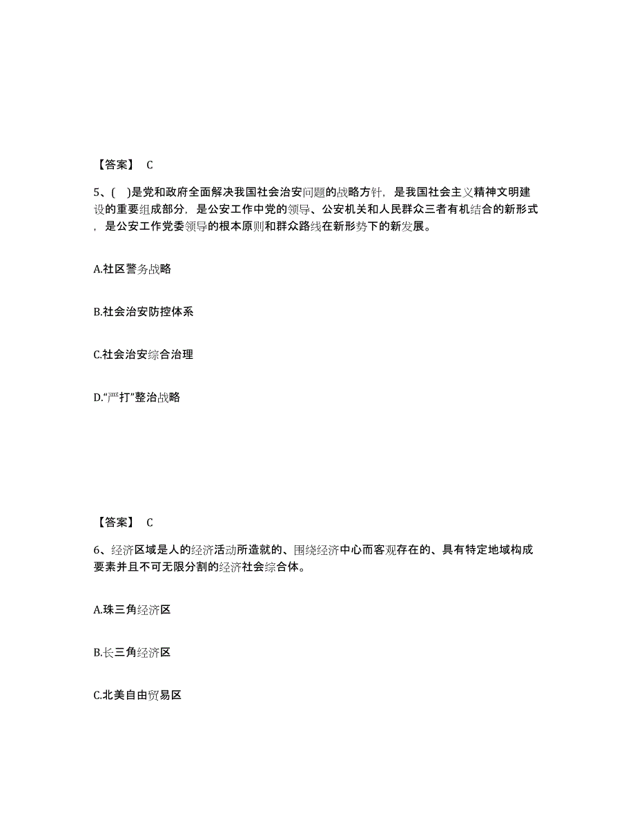 备考2025安徽省池州市贵池区公安警务辅助人员招聘综合检测试卷B卷含答案_第3页