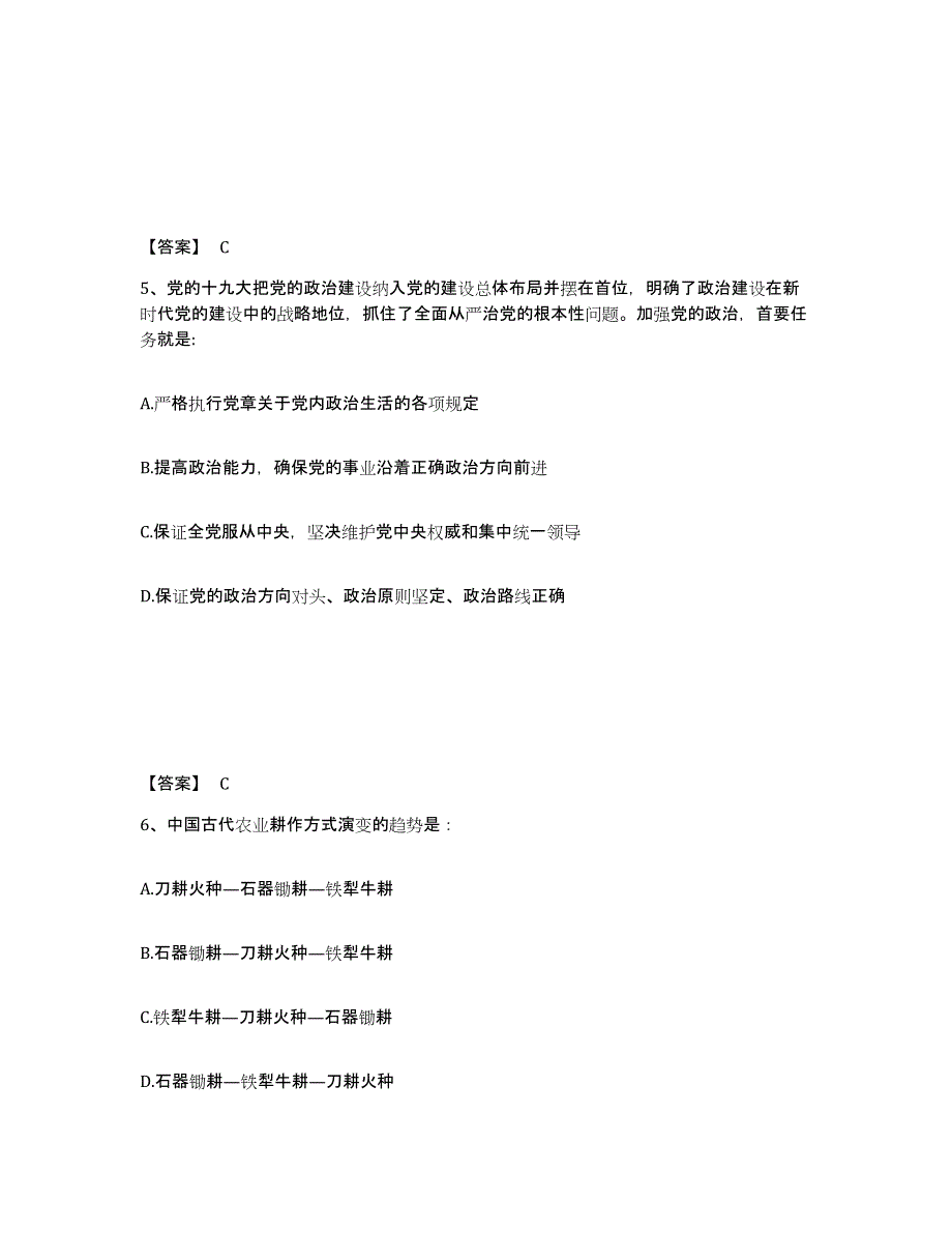 备考2025广东省佛山市南海区公安警务辅助人员招聘基础试题库和答案要点_第3页