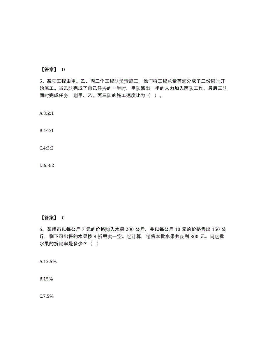 备考2025河北省唐山市丰南区公安警务辅助人员招聘综合练习试卷B卷附答案_第3页