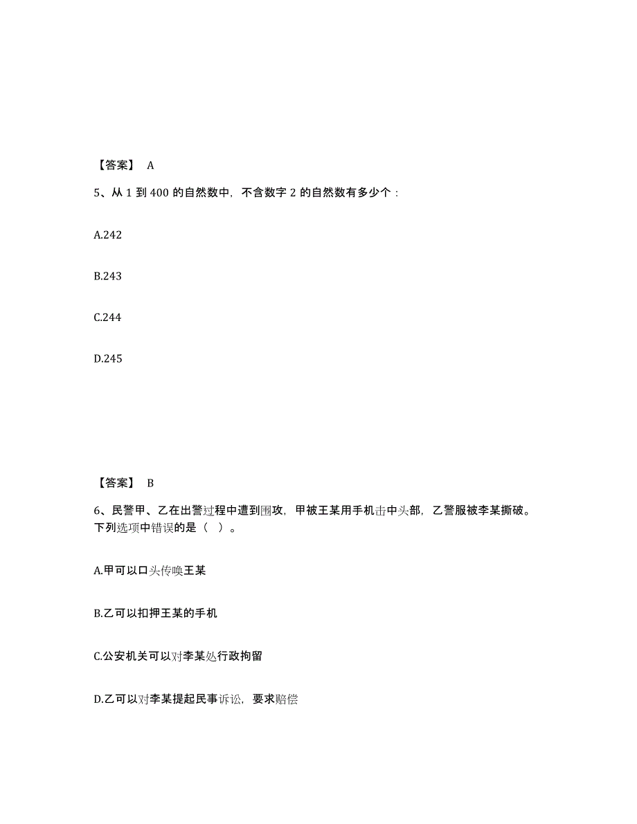 备考2025贵州省黔东南苗族侗族自治州台江县公安警务辅助人员招聘押题练习试题B卷含答案_第3页