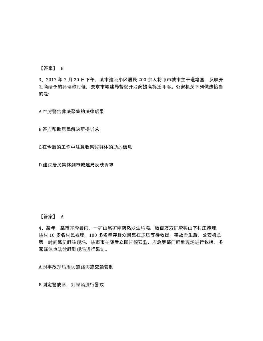 备考2025广西壮族自治区柳州市三江侗族自治县公安警务辅助人员招聘模拟预测参考题库及答案_第2页