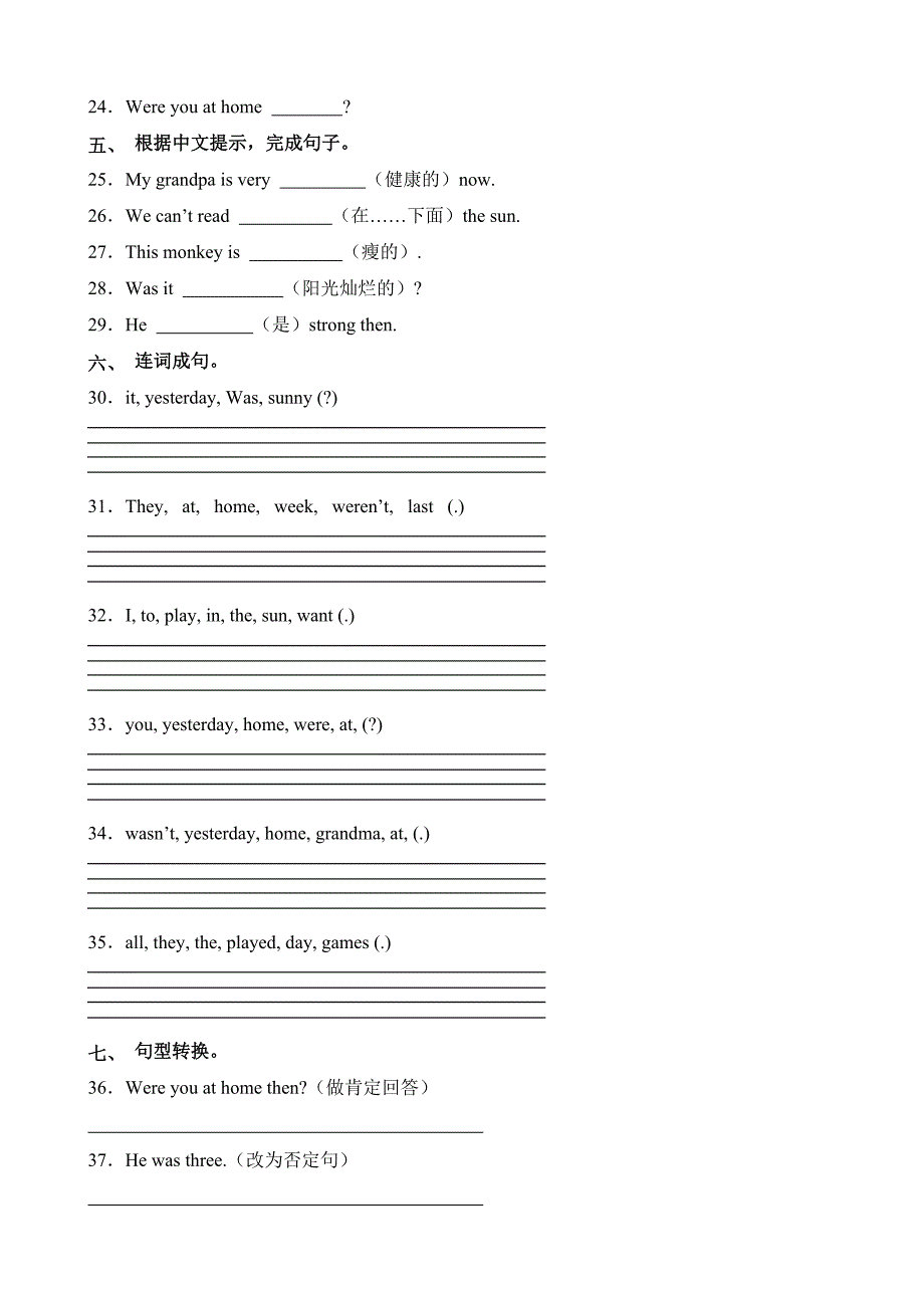 Module 6 Unit1 Were you at home yesterday英语四年级下册分层作业外研版三起_第3页