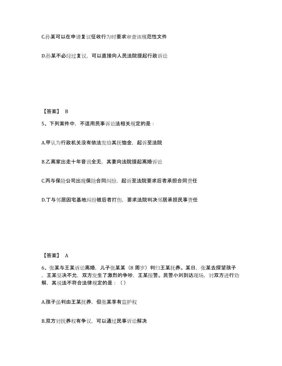 备考2025内蒙古自治区赤峰市喀喇沁旗公安警务辅助人员招聘真题附答案_第3页