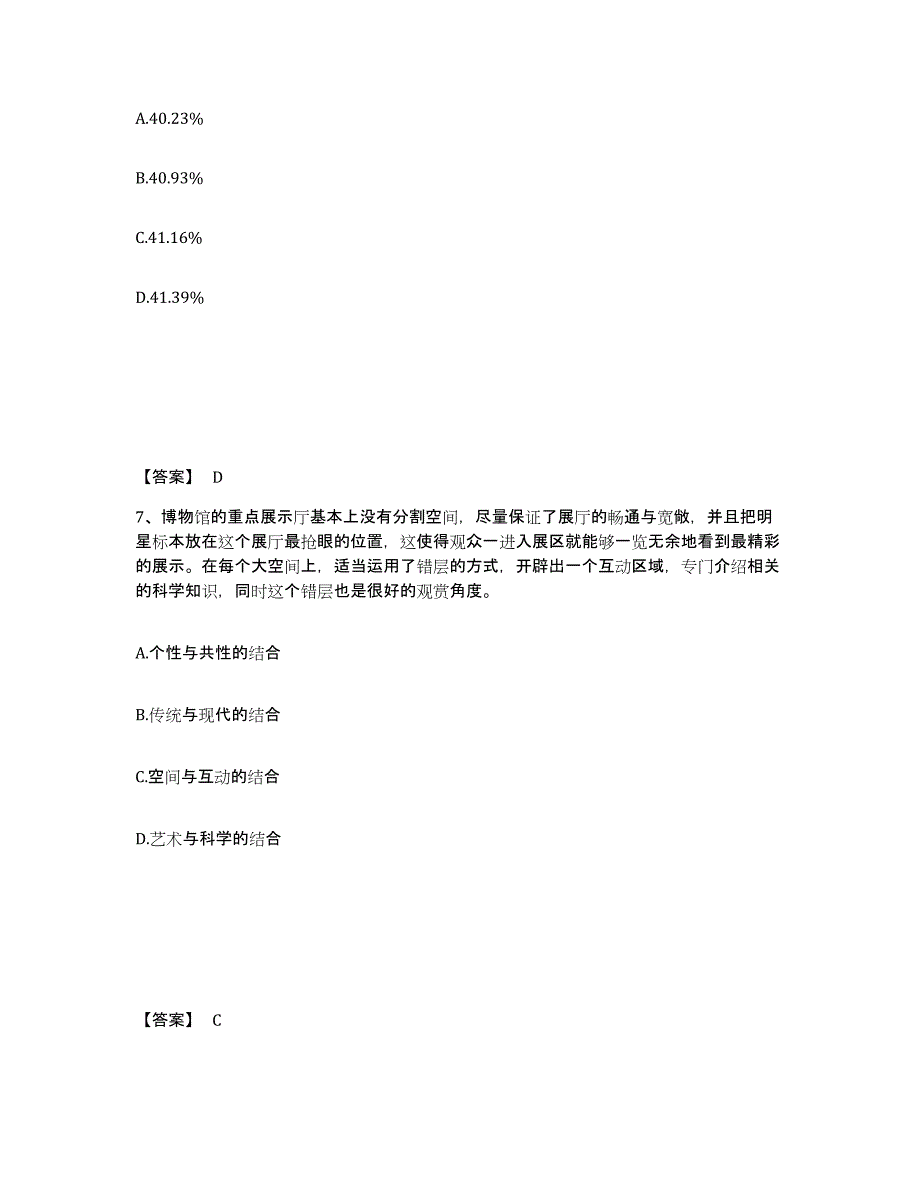 备考2025吉林省白山市江源区公安警务辅助人员招聘综合检测试卷B卷含答案_第4页