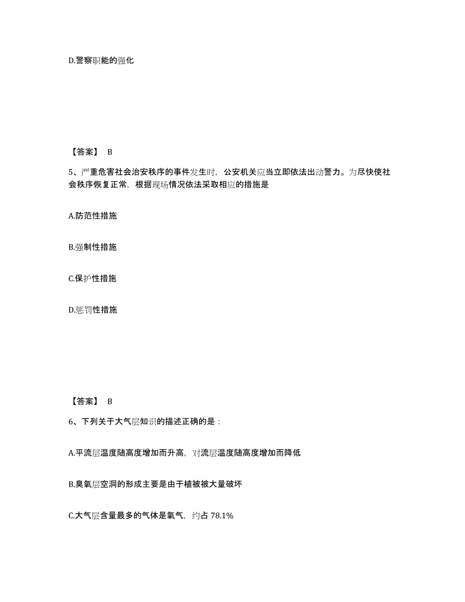 备考2025贵州省黔东南苗族侗族自治州黎平县公安警务辅助人员招聘自我检测试卷A卷附答案_第3页