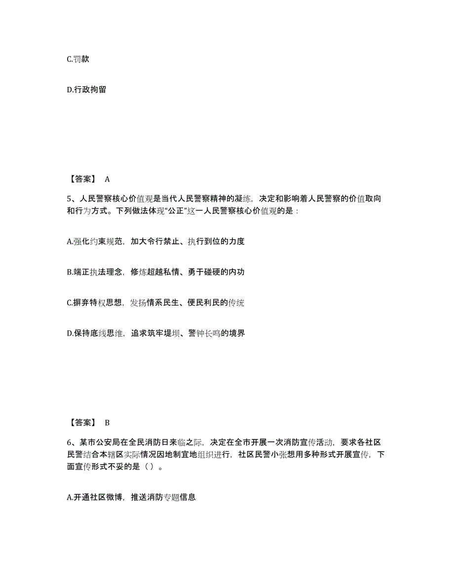 备考2025贵州省黔东南苗族侗族自治州施秉县公安警务辅助人员招聘综合检测试卷B卷含答案_第3页