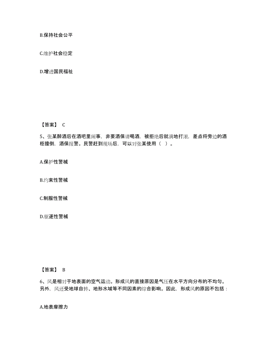 备考2025河北省张家口市沽源县公安警务辅助人员招聘考前冲刺试卷A卷含答案_第3页