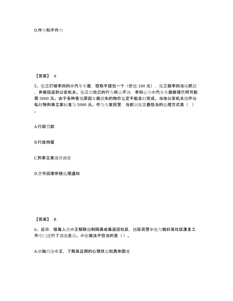 备考2025山西省太原市万柏林区公安警务辅助人员招聘模考模拟试题(全优)_第3页