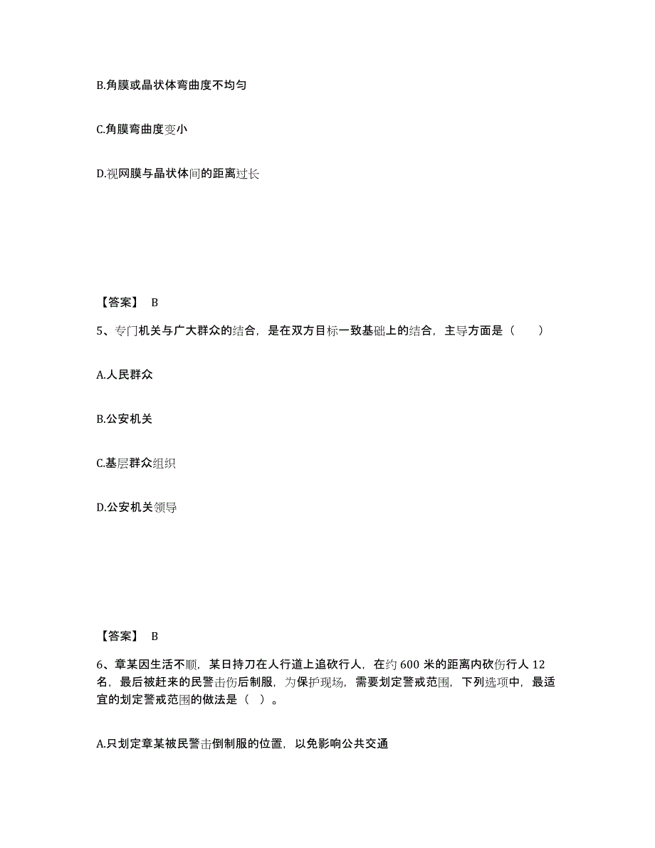 备考2025广东省潮州市潮安县公安警务辅助人员招聘题库检测试卷B卷附答案_第3页