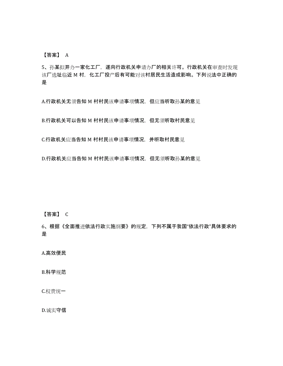 备考2025江西省九江市武宁县公安警务辅助人员招聘自我检测试卷B卷附答案_第3页