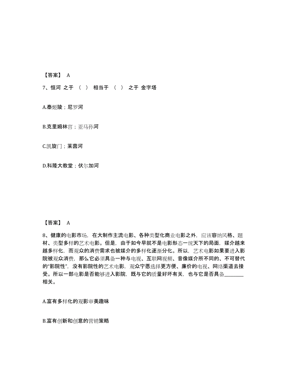 备考2025四川省雅安市汉源县公安警务辅助人员招聘综合检测试卷A卷含答案_第4页