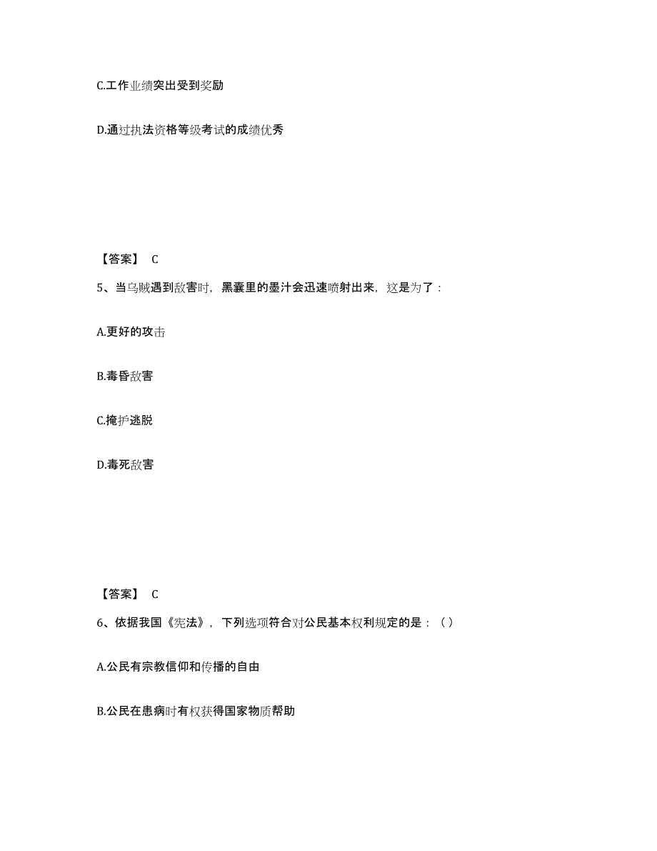 备考2025吉林省长春市农安县公安警务辅助人员招聘模拟题库及答案_第3页