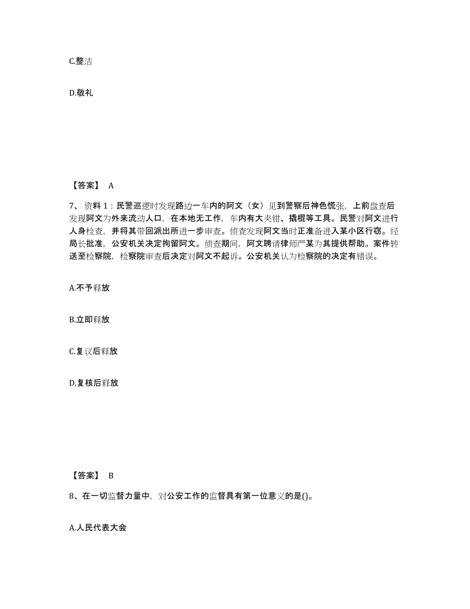 备考2025内蒙古自治区锡林郭勒盟正镶白旗公安警务辅助人员招聘押题练习试卷B卷附答案_第4页