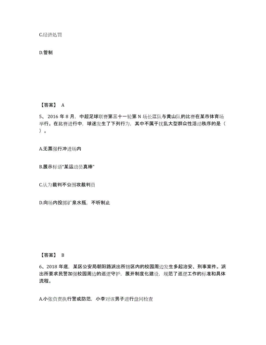 备考2025四川省凉山彝族自治州盐源县公安警务辅助人员招聘模拟题库及答案_第3页