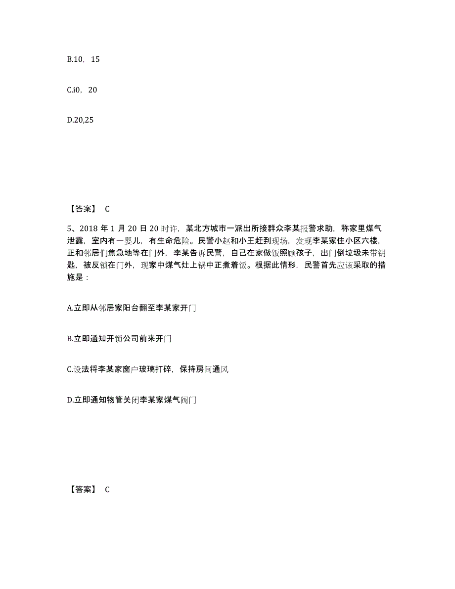 备考2025云南省红河哈尼族彝族自治州泸西县公安警务辅助人员招聘模拟预测参考题库及答案_第3页