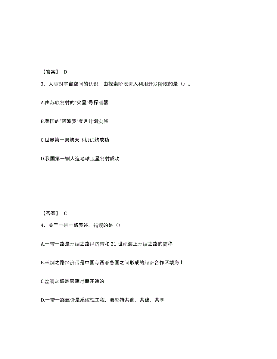 备考2025陕西省宝鸡市麟游县公安警务辅助人员招聘考前冲刺模拟试卷A卷含答案_第2页